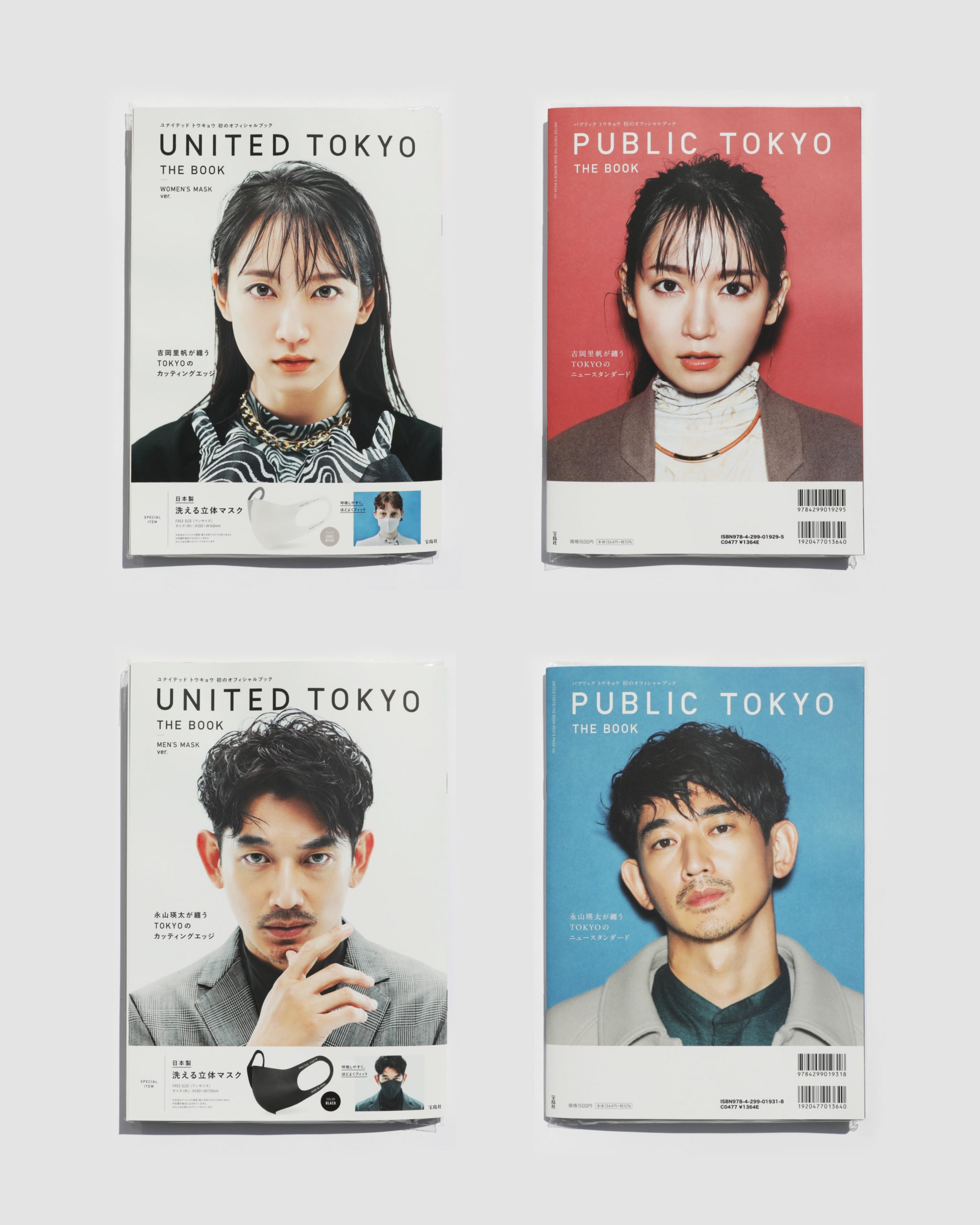 UNITED TOKYOPUBLIC TOKYO初のオフィシャルブック発売   TOKYO