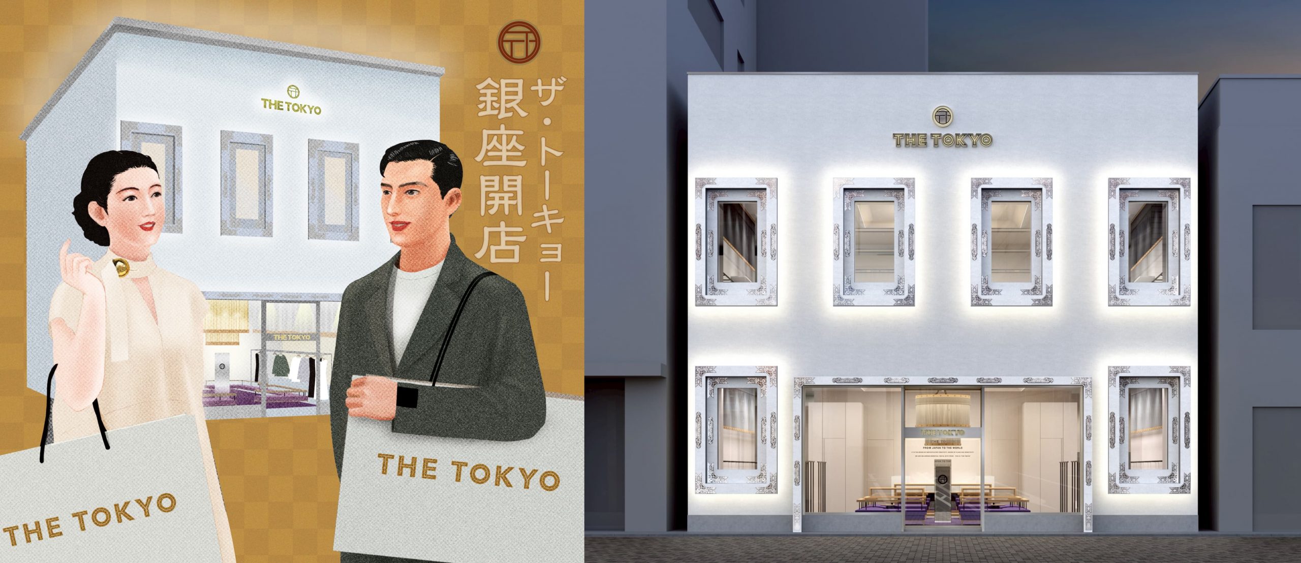 初の銀座エリア THE TOKYO銀座店がオープン